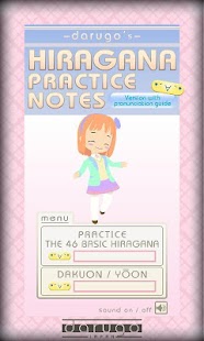 darugo's Hiragana SoundVer Screenshots 3