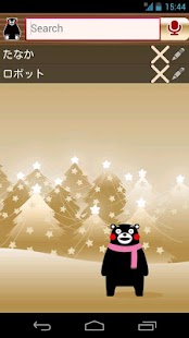 How to download 検索ウィジェット・クリスマス検索バー キャラクター：くまモン patch 1.0.0 apk for android