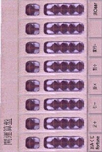 Download KAIUN Abacus APK