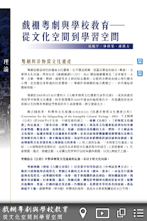 How to install Bamboo-shed Cantonese Opera lastet apk for bluestacks