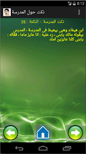 Download Egyptian Jokes APK