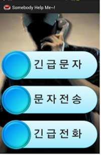 How to get Somebody Help Me 1.0 unlimited apk for bluestacks