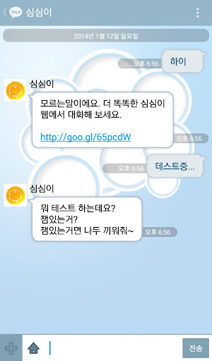 【免費生活App】카카오톡 테마 카카오심플 블루서클-APP點子