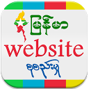Myanmar Website Directory mobile app icon