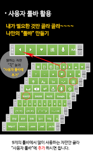 Free 더블 키보드(쿼티 단모음 천지인 한자) APK for Android
