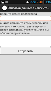 Lastest АнтиКоллектор.Украина APK for Android