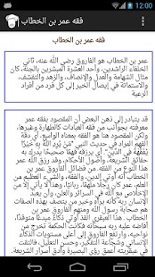 How to get قصص الصحابة lastet apk for laptop
