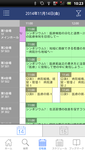 【免費醫療App】第68回国立病院総合医学会 My Schedule-APP點子