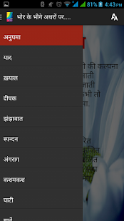 How to download Hindi Kavita: Bhige Adhar... 1.0 mod apk for bluestacks