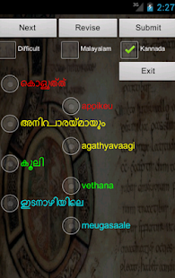 Malayalam Kannada Dictionary Screenshots 10