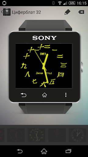 Japan Yellow clock widget