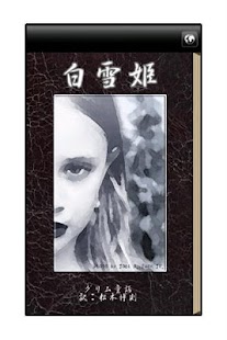 How to mod 白雪姫 lastet apk for pc