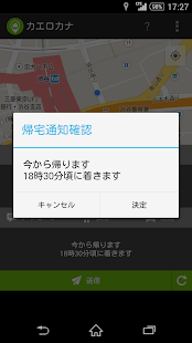 カエロカナ Screenshots 4