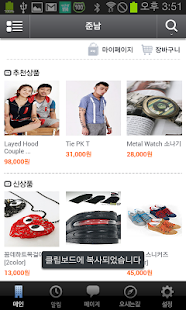Lastest 준남쇼핑몰 APK for Android