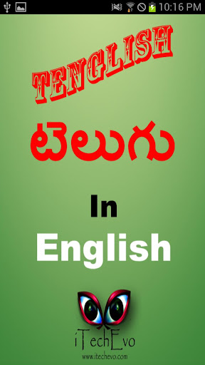 Tenglish - Type In Telugu