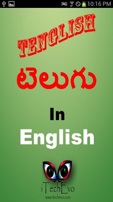 Tenglish - Type In Teluguのおすすめ画像1