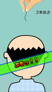 download ハゲ親父断髪式 free