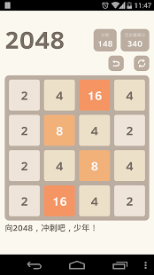 Download 2048 APK