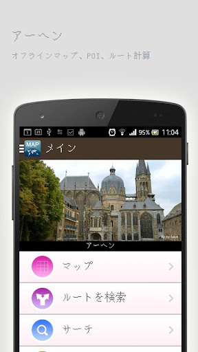 免費下載旅遊APP|アーヘンオフラインマップ app開箱文|APP開箱王