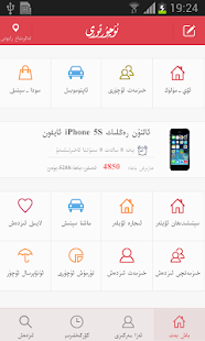 Download uqur APK for Android