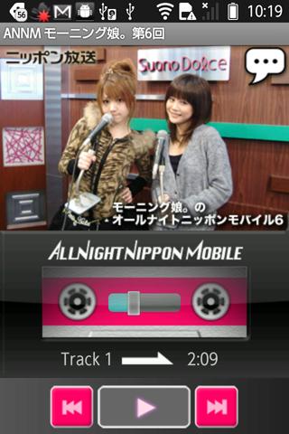 Android application モーニング娘。のオールナイトニッポンモバイル 第6回 screenshort