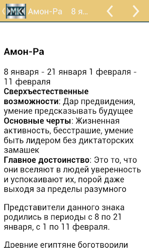 【免費書籍App】Египетский гороскоп-APP點子