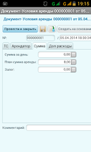 Free Download АвтоАренда-учет APK for Android