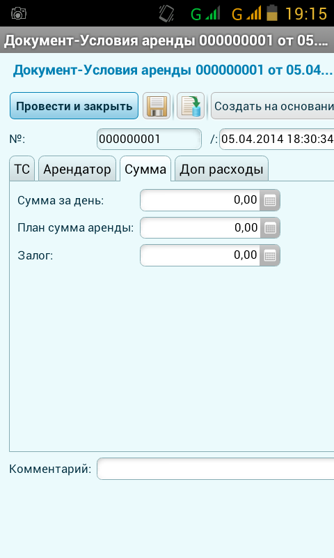 АвтоАренда-учет Screen 3