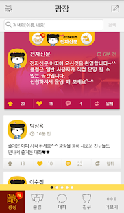 How to install 전자신문 아띠 1.97.16 mod apk for laptop