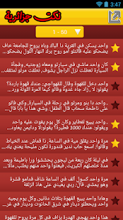 Free نكت جزائرية 2015 APK