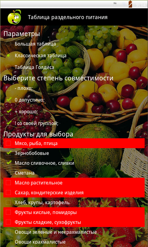 Совместимость продуктов Screen 2