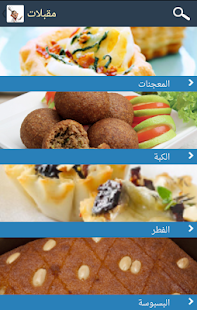 How to install أكلات مصرية 1.0 mod apk for android