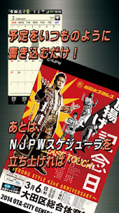 Download 新日本プロレスNJPWスケジューラ　旗揚げ記念日仕様 APK