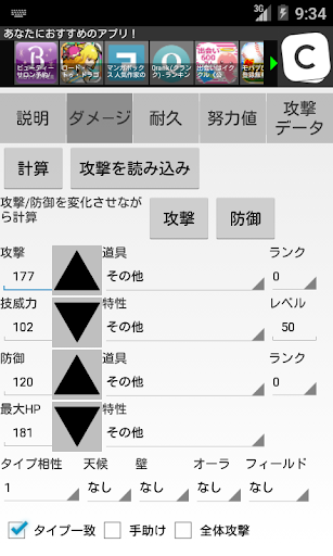 PokeDmgCalc for 6th