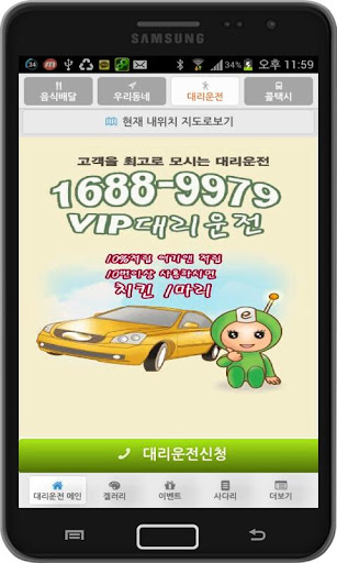 VIP 대리운전 16889979