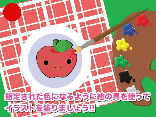 免費下載教育APP|色で遊ぼう！ - 遊びながら色を学べる子供向け知育アプリ app開箱文|APP開箱王