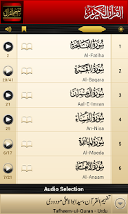 Tafheem-ul-Quran v2.0