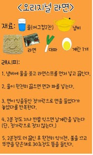 How to get 꼬불꼬불레시피 20130520 unlimited apk for android