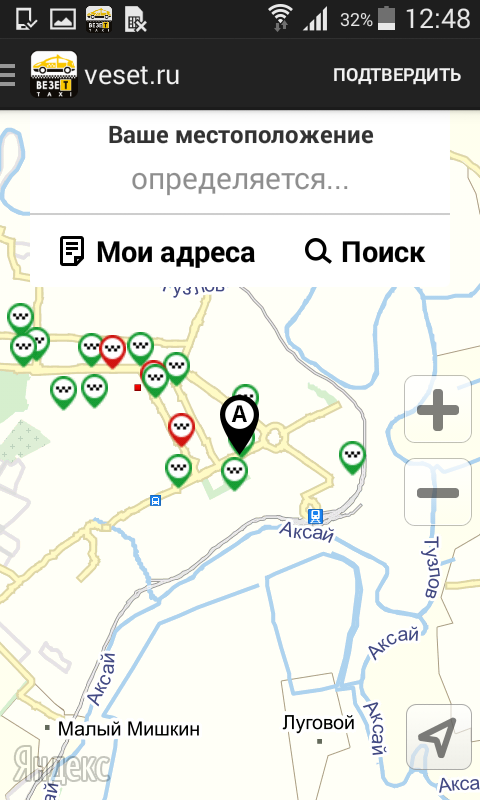 Везет.Такси Screen 2