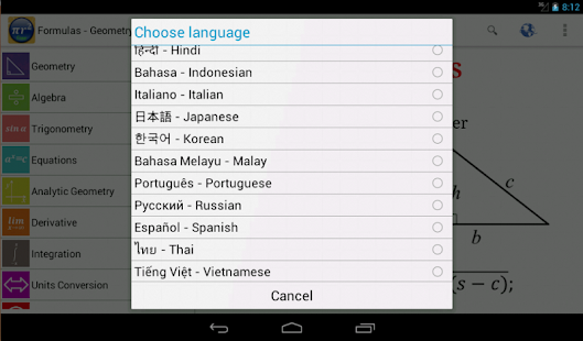 Maths Formulas Screenshot