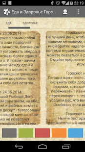 How to download Гороскоп: Еда и Здоровье lastet apk for bluestacks