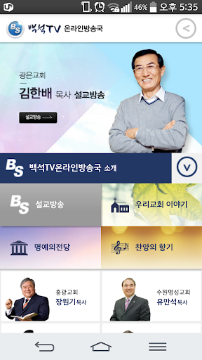 백석TV