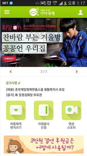 기아대책 1.1