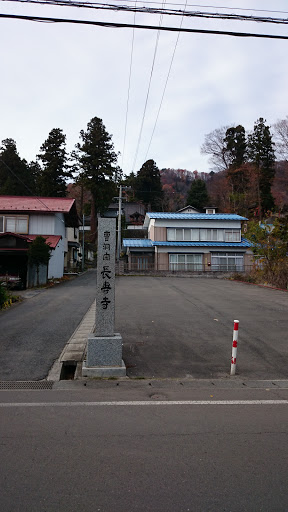 長寿寺 temple
