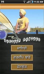 Free Punjabi Poetry by Gurdeep APK for Android