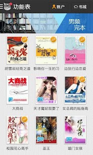 豪门绝恋 Screenshots 1