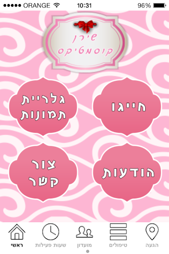 שירן קוסמטיקס