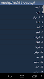 ഖുർആൻ (Quran in Malayalam) poster 2