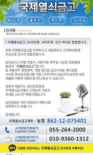 국제열쇠금고