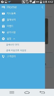 KSPay-간편결제 Screenshots 2